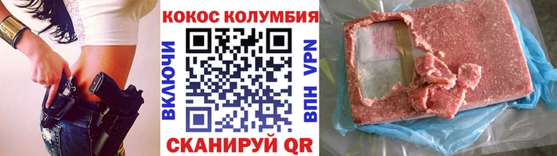 Кокаин 97%  Купить  Микунь 