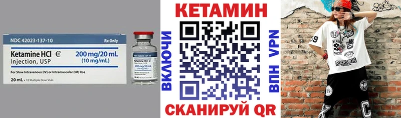 Кетамин ketamine Микунь