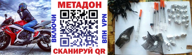 Купить Микунь Метадон кристалл